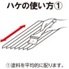 Asahipen OT-3P Brush, Multi-purpose, Set of 3, 1.2 inches (30