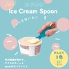 Ice Cream Spoons, Set of 2, Easy to Eat, Cute