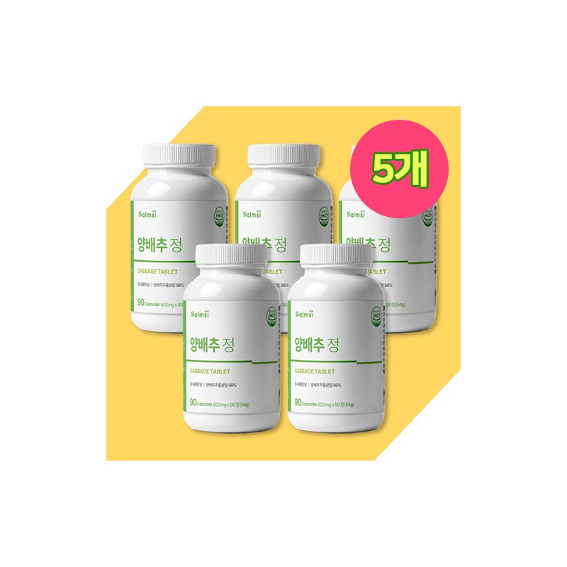 More H Cabbage Enzyme Salmushi Cabbage Tablets 3 boxes /