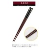 Ishida 10213 Smile Cat Chopsticks, Made in Japan, Black 7.1