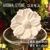 espressivo Aroma Stone, Set of 3, White, Made in Japan,