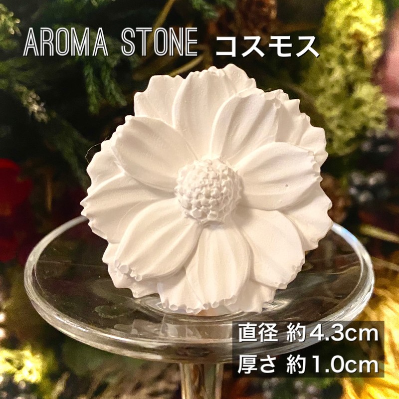 espressivo Aroma Stone, Set of 3, White, Made in Japan,