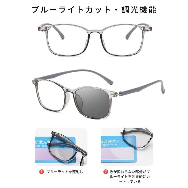 [FEISEDY] 老眼鏡 遠近両用 累進焦点 リーディンググラス ブルーライトカット 調光 変色 超軽量 おしゃれ