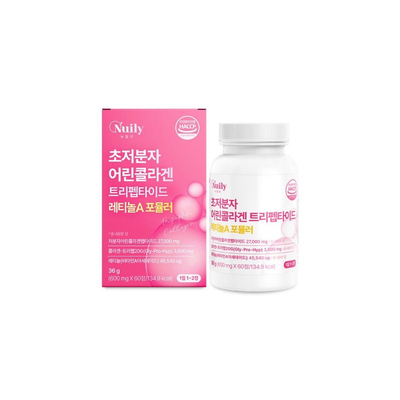 초저분자 어린콜라겐 먹는 콜라겐정 히알루론산 비타민C 레티놀 트리펩타이드 저분자 피쉬콜라겐