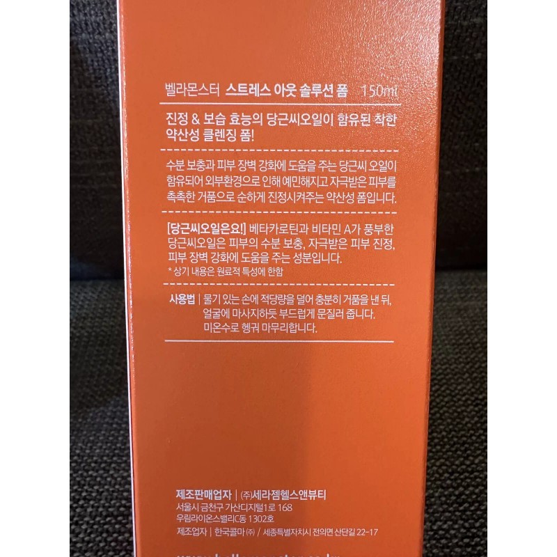 Bellamonster Stress Out Solution Foam Cleanser 150ml