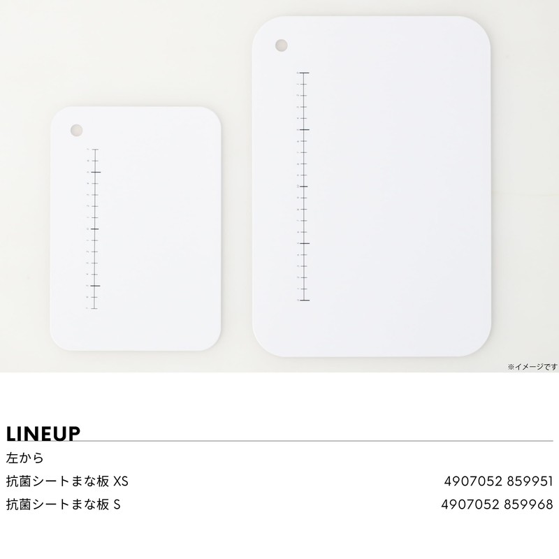 Takagi Antibacterial Sheet Cutting Board, White, S, Cutting Board, White,
