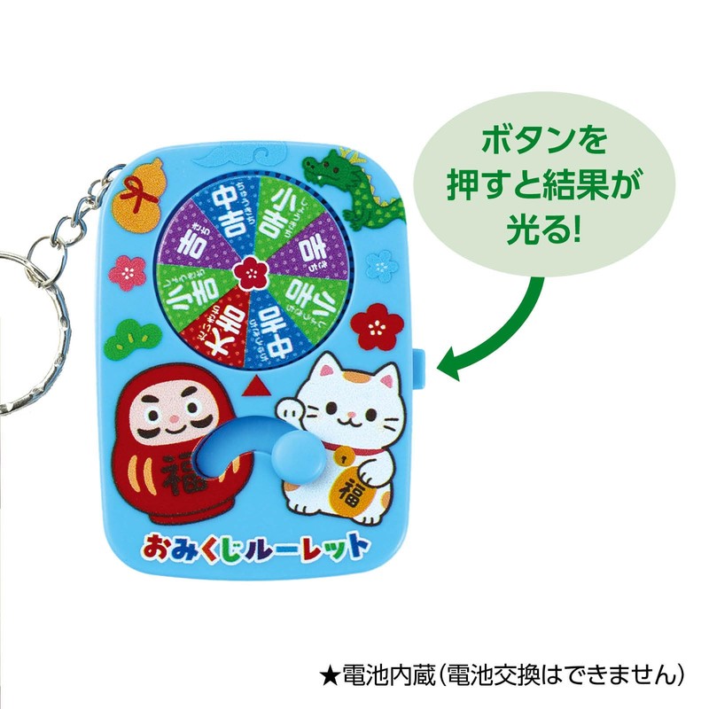 Artec 22045 Educational Toy Indoor Play Roulette Key Holder, Light