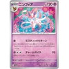 Pokémon Card Game SV sv8a High Class Pack Terastal Festival