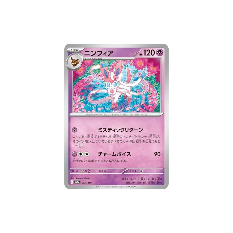 Pokémon Card Game SV sv8a High Class Pack Terastal Festival