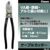 BIGMAN Cable Cutter 7.9 inches (200 mm) BM-402