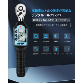 GOYOJO Digital Torque Wrench High Precision Torque Wrench Durable 3 Modes・4 Units Versatile 1/4 Inch Drive, Records 999 Items Automotive Motorcycle Bicycle Home Appliances DIY Includes Japanese
