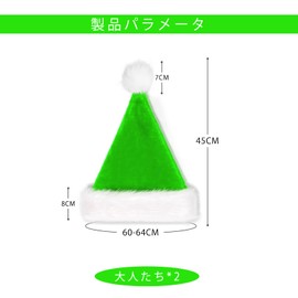 KEKVE Green Christmas Hat, Set of 2, Santa Hat, Cosplay, Santa Cosplay, Hat, Santa Claus Hat, Christmas Ornaments, Soft Plush Christmas Hat, Adults and Children, Fluffy, Warm, Unisex, Santa Hat