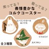 MOOMIN Maruei Nissan Cork Coaster 0.2 inch (4 mm) Thickness,