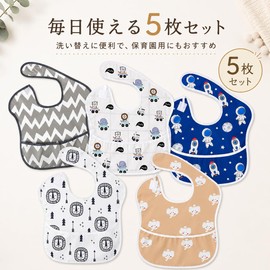Coolspace Meal Aprons, Set of 5, Baby Meal Aprons, Weaning, Aprons, Nursery School, Waterproof, Baby Bibs, Includes Catch Pockets, , Adjustable, Machine Washable, 6 to 24 Months, Boys and Girls, A set