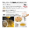Natural Additive-Free Dashi, Soup, Soup, 10.6 oz (300 g), Package