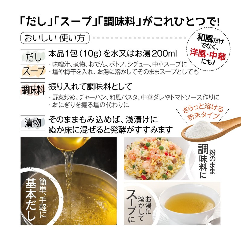 Natural Additive-Free Dashi, Soup, Soup, 10.6 oz (300 g), Package