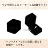 elrinrin Accessories, Gift Box, Gift Case, Wrapping Box, Packaging, Jewel