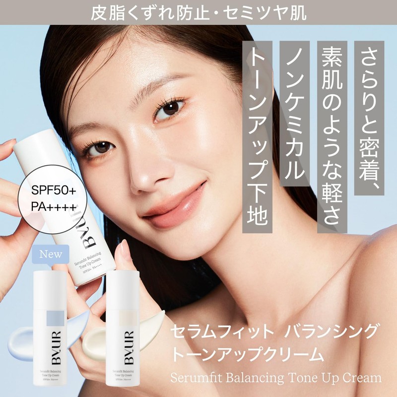ByUR Makeup Base Tone Up SPF 50+ PA++++ Serum Fit,