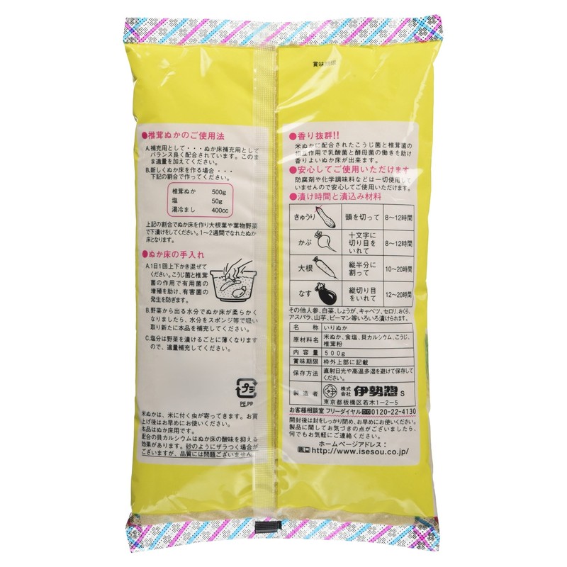 Iseso Shiitake Bran Refill 17.6 oz (500 g)