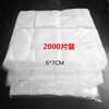 Large Bag of 2000 Cotton Makeup Remover Pads, 7x6cm Count 10ea