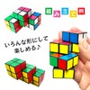 Triple 3D Mini Cube, 3-ply Cube, 2 x 2 x