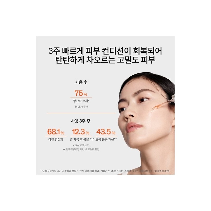 [Common] Concentrated Ginseng Renewing Ampoule 20g / [공통]자음생앰플 20g