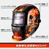 DEKO Automatic Light Shielding Welding Face LCD Welding Mask, Light