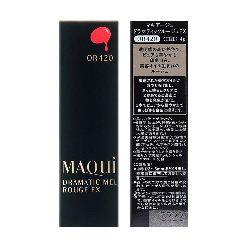 マキアージュ ドラマティックルージュ OR420 ナイーブオプティミスト スティックタイプ 4g