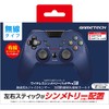 ニンテンドースイッチ用無線コントローラ『ワイヤレスシンメトリーパッドProSW(ネイビー)』 - Switch