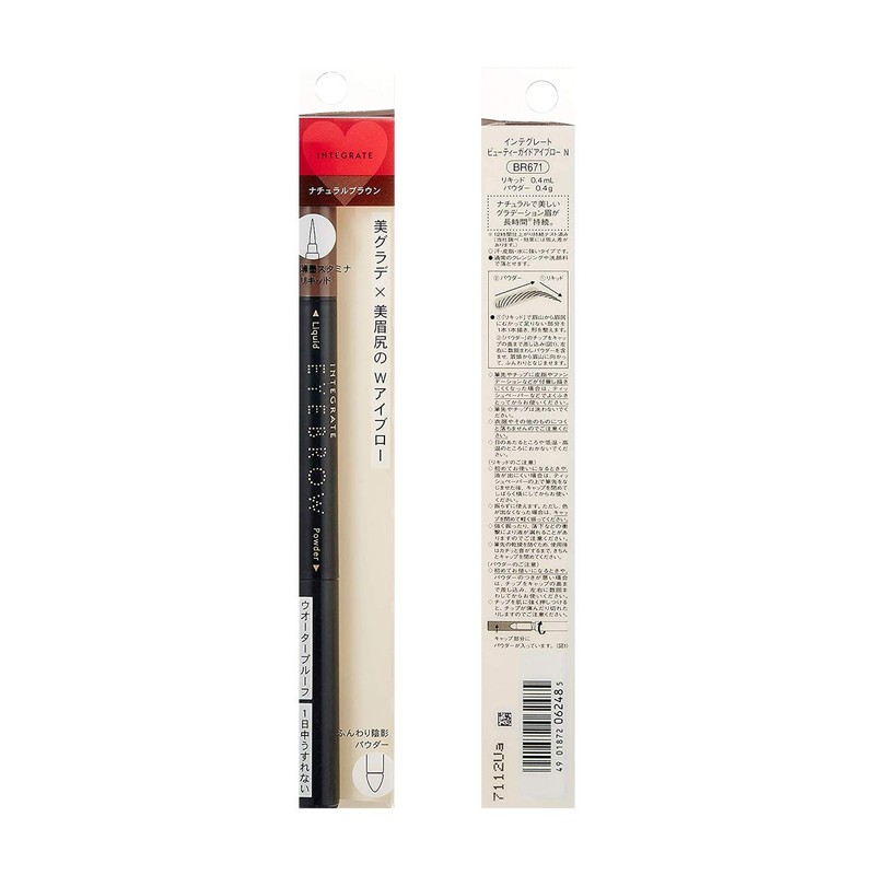 インテグレート アイブロウ ビューティーガイドアイブロー N