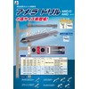 Sanko Techno Amera Drill AMD Type AMD-5.0X95D