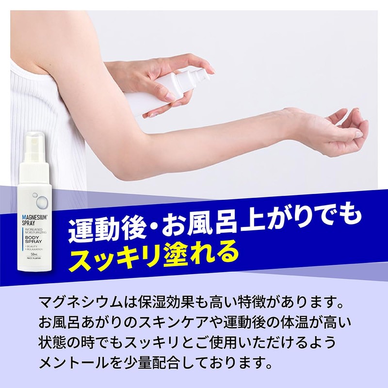 マグネシウムスプレー 50ml 高濃度 マグネシウム 配合 マグネシウムオイル マグネシウムオイルスプレー