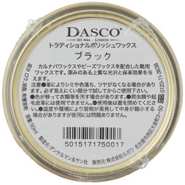[ダスコ] トラディショナルポリッシュワックス 50ml 9531750017 ブラック Free