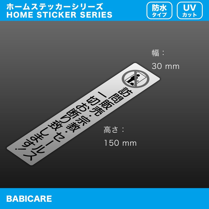 [BABICARE] Visit sales Religious Sales No H012 NO SELLER (aluminum