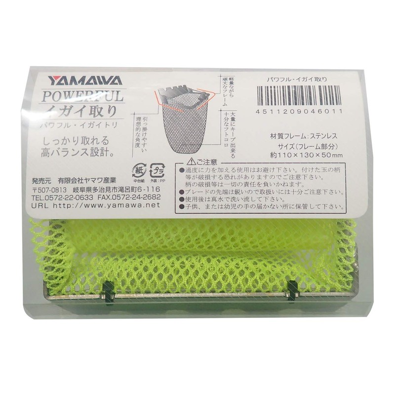 Yamawa Sangyo No.046011 Gaff Powerful Squid Remover