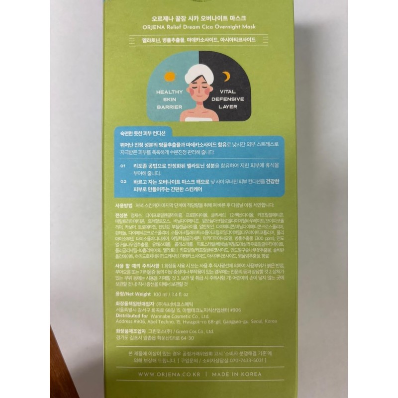 ORJENA Relief Dream Cica Overnight_Mask Sleeping_Pack Basado en fórmula vegana,