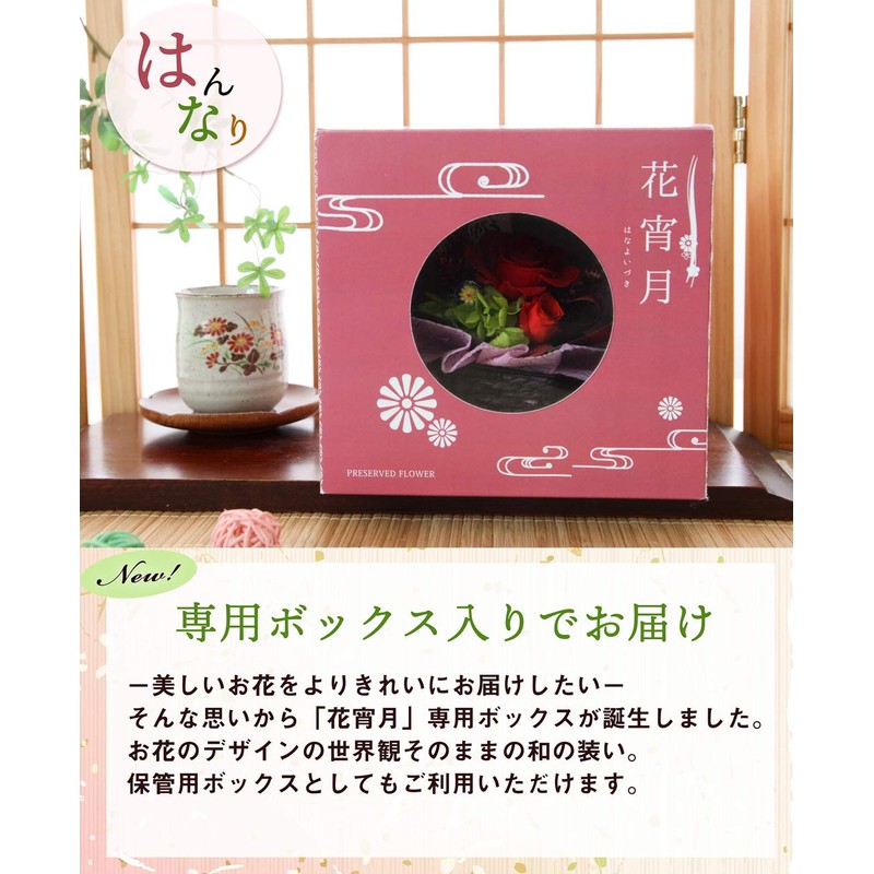 Hanayu Japanese Preserved Flower Flower Night Moon Pink - Thank