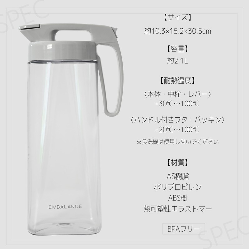 Wilmax T22433 EMBALANCE EMBALANCE Seamless Pitcher L 2.1 L with