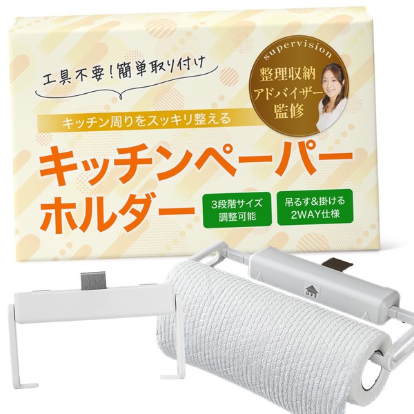 EXLEAD Kitchen Paper Holder, Cost-Cost Compatible, Sliding Type, 3 Levels,