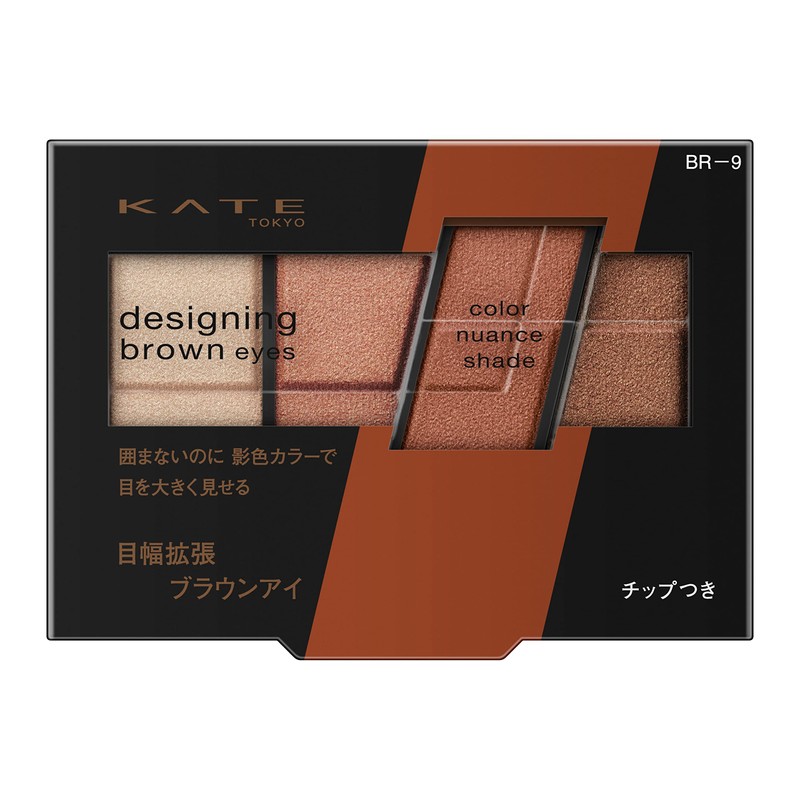 Kate Designing Brown Eyes BR-9 Eyeshadow, 1 Piece (x 1)