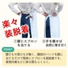 Daio Kasei Saferon One-Touch Front Set, White, Skirt Type, One