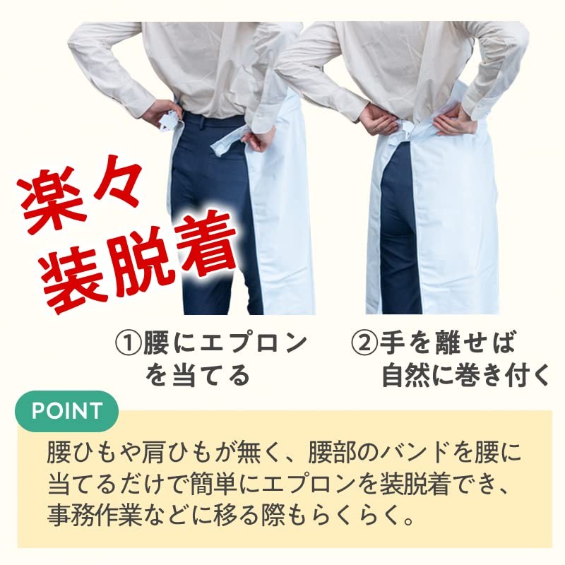 Daio Kasei Saferon One-Touch Front Set, White, Skirt Type, One