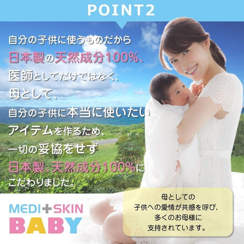 MediSkin Baby Natural Baby Balm Stick 4g
