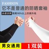 Unisex Ice Silk Summer UV Protection Arm Sleeves - Thin & Free Size Straight / Gray 20ea