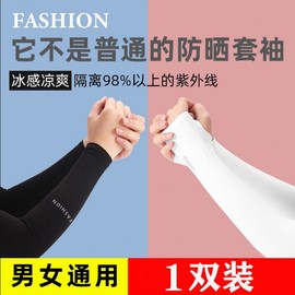 Unisex Ice Silk Summer UV Protection Arm Sleeves - Thin & Free Size Straight / Gray 20ea