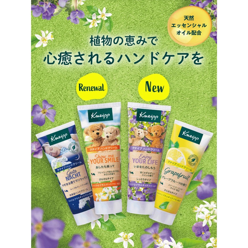 Knaip Hand Cream, Violet Scent, 2.5 fl oz (75 ml)