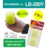 Falcon Soft Ball Super Soft, Pack of 2 (Yellow) LB-200Y