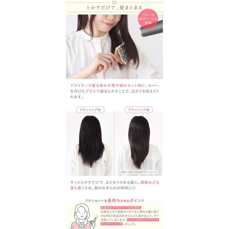 Silk Brush Cover 7424 Hair Brush Hair Brush Cover 100%