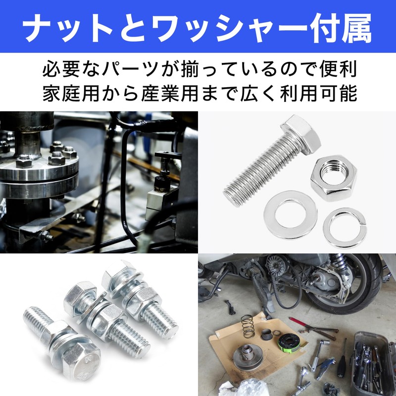 HAMILO M8 Hex Bolt Set, Nuts Included, Washers Included, Length