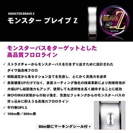 Daiwa Fluoro Line Monster Brave Z 20 lb. (160 m), Natural